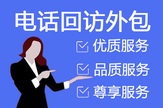 嘉兴专业客服外包