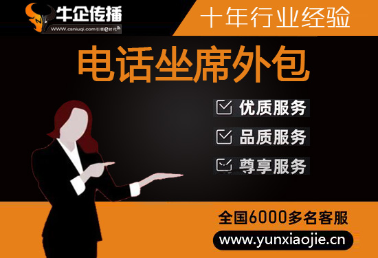 嘉兴联通客服外包