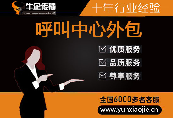 嘉兴热线咨询服务外包