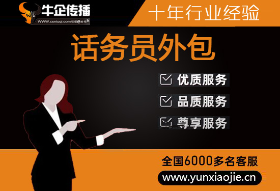 嘉兴呼叫中心外包服务