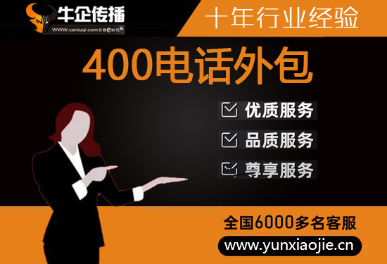 嘉兴呼叫中心