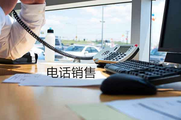 嘉兴电话销售是自建和外包哪个好？